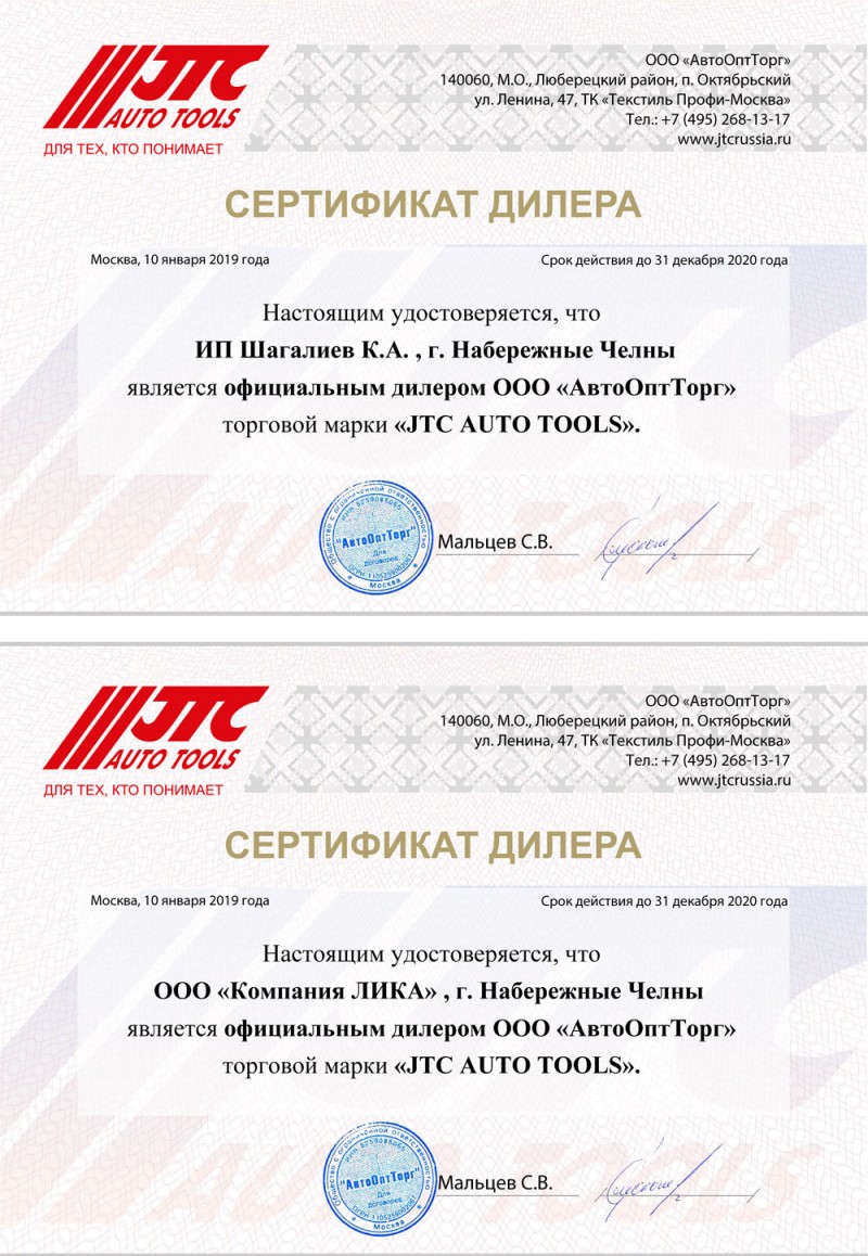 JTC
