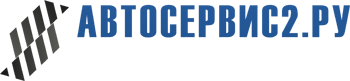&laquo;АВТОСЕРВИС2.РУ&raquo; в Клину - Интернет-Магазин оборудования для автосервисов и СТО с доставкой по всей России!